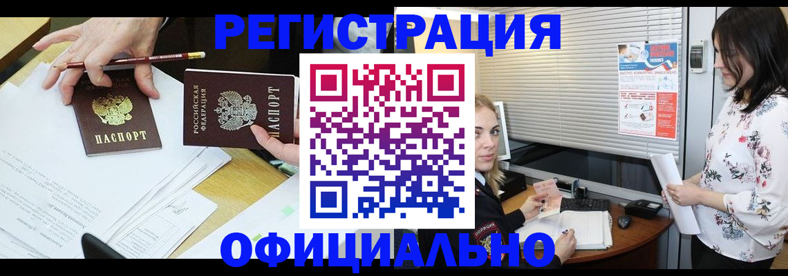 прописка для школы в Гаджиево