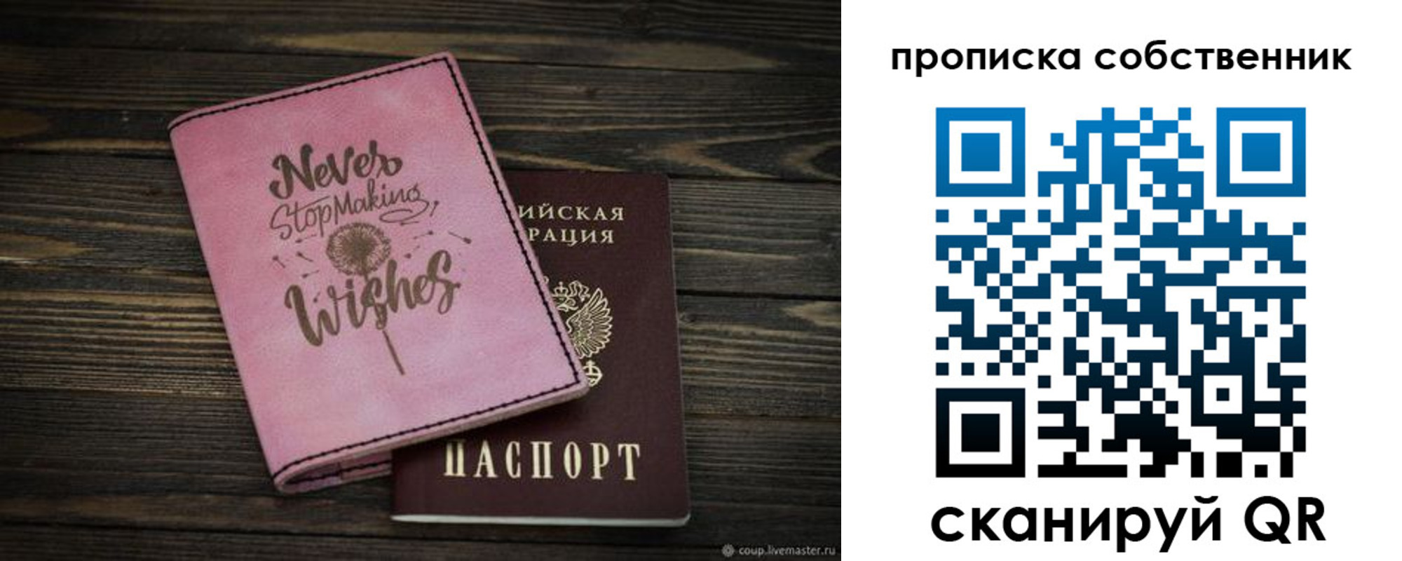 прописка 2025 в Гаджиево