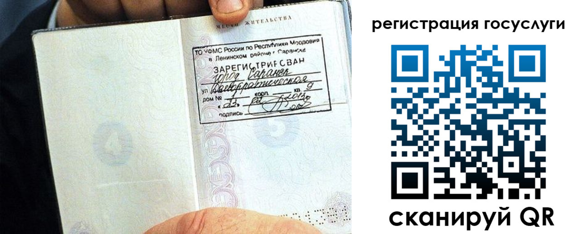 прописка в Гаджиево
