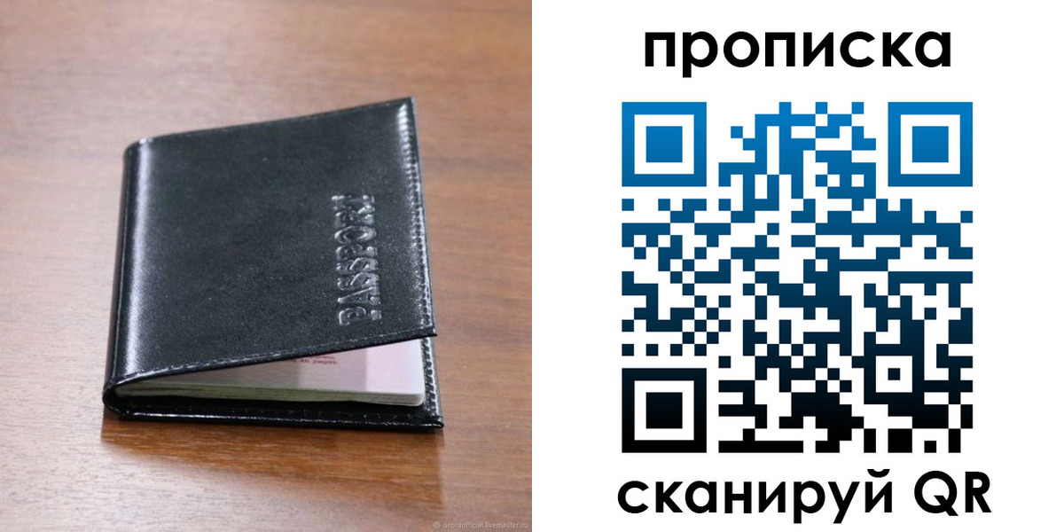 прописка для военкомата в Гаджиево
