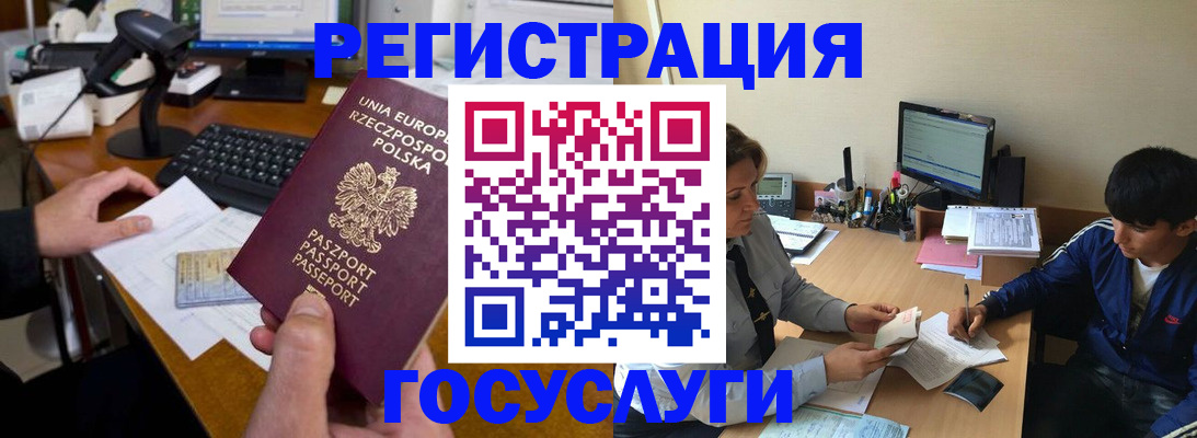 временная регистрация купить в Гаджиево