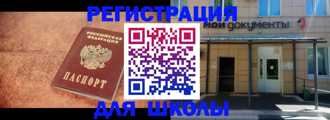 прописка от собственника в Гаджиево