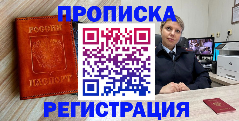 прописка для школы в Гаджиево