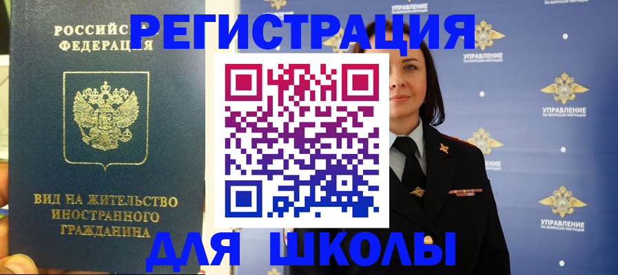 прописка регистрация в Гаджиево