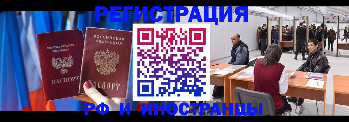 прописка иностранных граждан в Гаджиево