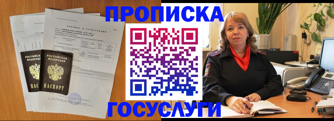 временная регистрация собственник в Гаджиево