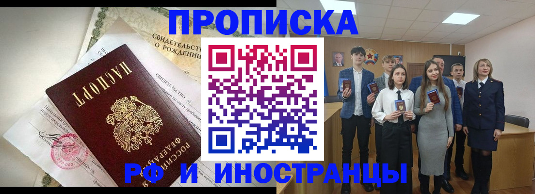 временная регистрация для школы в Гаджиево